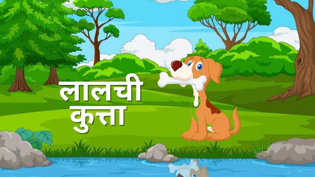 5-best-Panchatantra-stories-in-hindi