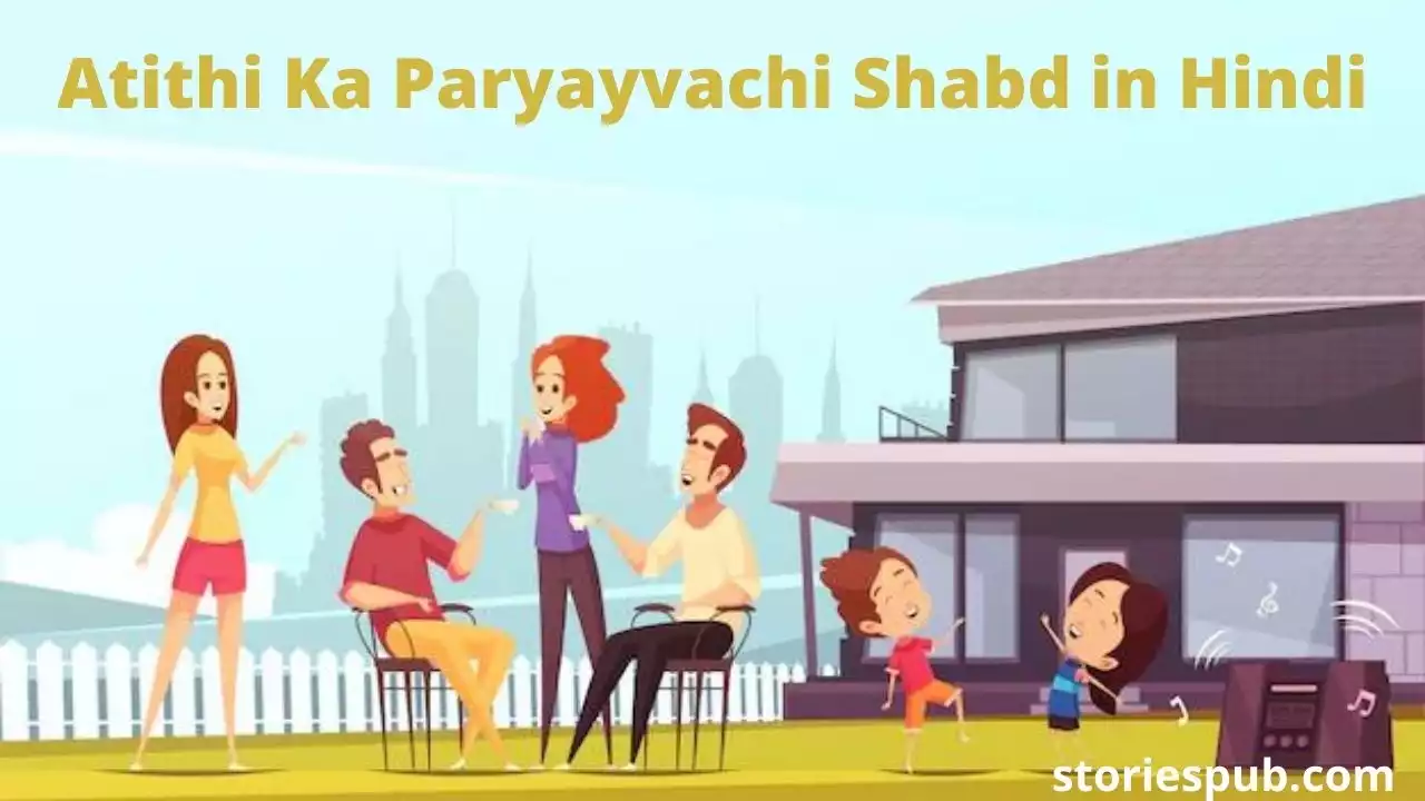 अतिथि-का-पर्यायवाची--शब्द