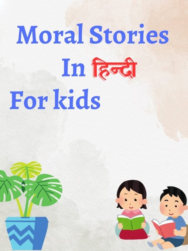 2 Moral Stories in Hindi for Kids